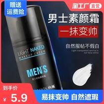  Mens special makeup bb cream concealer Acne print natural skin tone liquid foundation Repair whitening cosmetics set Men
