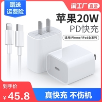 20W Apple charger head iphone12 fast charge 11promax original pro mobile phone pd a set 18