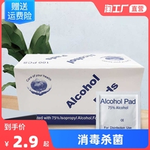 75 degree disposable alcohol cotton piece 100 piece single piece mobile phone screen cleaning ear hole portable disinfection wet tissue