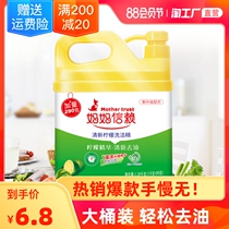 Mother trusted dishwashing liquid 1 29kg fruit and vegetable net tableware net washing machine efficient removal of oil pollution fishy smell no residue