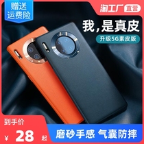 Huawei mate40 mobile phone case mate30 leather mate20 all-inclusive pro anti-drop pro protective cover for men and women
