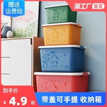 Household storage box plastic extra-large clothing sorting box student book toy sundries basket portable storage box