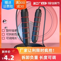 Skipping rope fitness fat burning girls special weight loss professional sports adult high school entrance examination children student training rope