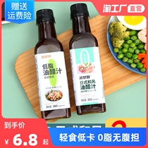 0 fatty oil vinaigrette low-fat sauce fitness low-calorie food seasoning vegetable fruit salad minus household dip