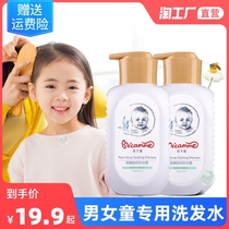 Childrens shampoo girl 6 12 years old baby cream dew no silicone oil girl soft dandruff baby boy