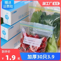 Fresh-keeping bag double-tendon sealed food-grade refrigerator storage special bag with sealing ziplock bag for household split plastic seal