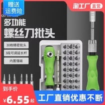 Versatile Y-type U-type Plum Blossom Triangle Profiled batch Head Multifunction Home disassembling machine screwdriver Screwdriver Suit
