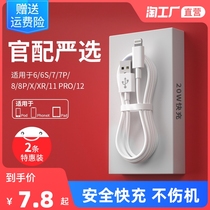 Apply Apple data line iphone13 phone fast charging line 11 flat 8ipad12 charger PD flash charge pro