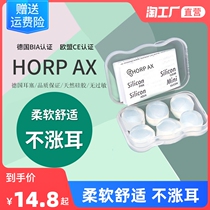 German Silicone Gel Earplugs Anti Noise Super Soundproof Sleep Sleep Special Student Dormitory Anti-Snore Noise Reduction Theorizer