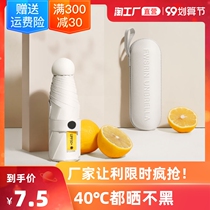 Capsule Parasol Female summer sun protection UV sunshade umbrella dual use mini five folding compact portable