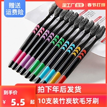 Toothbrush household adult 10 men and women soft bamboo charcoal nano antibacterial household affordable small head independent