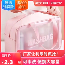 Makeup packaging cosmetics storage bag portable portable portable large capacity Korean student girl heart waterproof wash bag