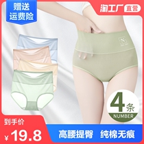 Underpants ladies Ice Silk seamless high waist abdomen breathable antibacterial pure cotton crotch girl raw shorts head summer thin model