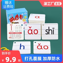 Primary School students first grade Chinese pinyin card alphabet initials and vowels spelling training teaching aids