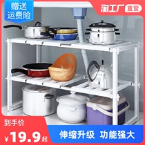 Kitchen rack stainless steel telescopic storage rack lower sink shelf multi-layer storage rack floor storage rack pot rack