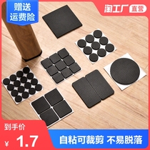 Table and chair table mat non-slip mute wear-resistant sofa table leg protective cover table corner chair leg noise reduction anti-scratch chair foot cover