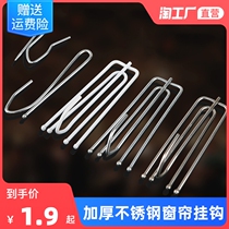 Curtain hook Hook Accessories Accessories Four Paw Crochet Cloth Hook stainless steel Four-fork hook Plastic clamp ring buckle S hook
