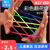Childrens flower rope flower rope special rope students rainbow color rope primary school students pick flower rope braided flower rope toy