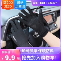 Gloves winter suede warm riding touch screen male Lady plus velvet thickened sports elastic driving wind and cold