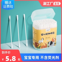 Baby cotton swab ear spoon oral cleaning small cotton swab digging ears newborn childrens booger double-headed baby special fine