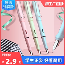 Ink bag pen student special primary school student third grade ink bag can replace the positive posture practice adult children boys and girls ef bright tip small dark tip special fine 0 38 girl heart beginner pen