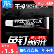 Strong nail-free glue drilling-free kitchen and bathroom pendants wall waterproof and mildew-proof ceramic tile sealant structural glass glue