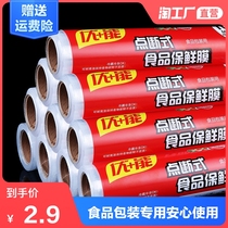 Cling film large roll household economy food special kitchen point break high temperature resistance