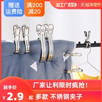 Large quilt large clip windproof clip stainless steel clothes clip drying quilt clothes hanger fixed household clip small