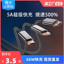 66W super fast charging 5A data line three-in-one applicable Huawei Apple typec Android charging line one drag