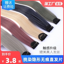 Spotlight color wig gradient ear dyeing wig invisible no trace natural ear dyeing wig short hair female