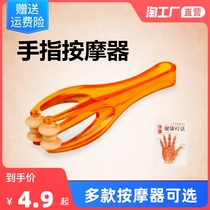 Versatile finger massager hand joint roller type relieve hand elastic massage clamp mouse hand repair slender