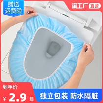 Disposable toilet seat cushion travel household toilet cover paste maternity cushion paper portable waterproof non-woven fabric
