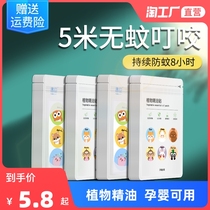 Special mosquito repellent for children mosquito repellent for babies mosquito repellent for adults mosquito repellent for adults outdoor carry-on