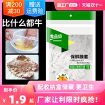 Food grade disposable cling film cover self-sealing home refrigerator leftover bowl cover sealed universal bowl cover fresh cover