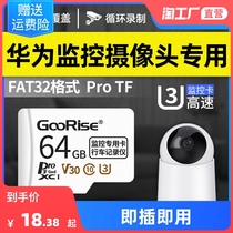 Huawei applies camera memory card 32g peacock monitor storage card 64g memory dedicated card high speed sd card