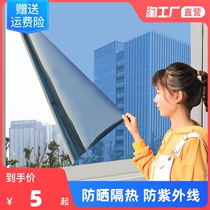Insulation film window sunscreen glass film sticker peeking film one-way perspective privacy home sunshade window sticker