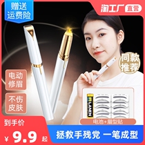 Electric eyebrow knife shaving eyebrow pencil automatic eyebrow repair beauty safety trimmer rechargeable male and female eyebrow machine