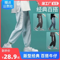 Spring jeans Mens 2022 new Chauchio Spring and autumn cash for men casual tightness waist loose trend long pants