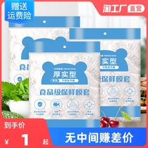 Disposable fresh-keeping bag cover leftovers rice elastic mouth food grade plastic wrap cover set Bowl Cover bowl cover fresh bowl cover home