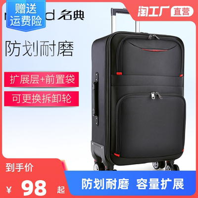 taobao agent The luggage men's durable trolley case Oxford bug -out password running box women's suitcase large capacity 28 inches