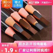 1818 pull eyebrow pencil female waterproof and sweat-proof long-lasting non-decolorization can be torn for beginners makeup artist special knife cutting type
