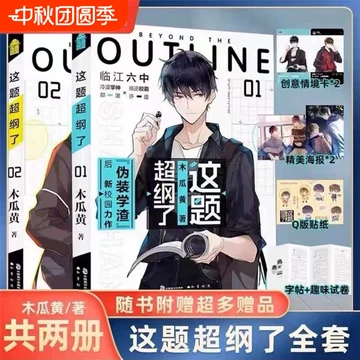 人渣反派自救系統　小説 Amazon.co.jp: BL 小説 人渣反派自救系統 上・中・下（全三冊