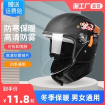 Electric car helmet male and female Four Seasons General motorcycle full helmet winter warm half helmet battery car head Gray