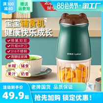 Rongshida baby food supplement machine baby cooking machine home small multi-functional automatic grinding and stirring meat grinder