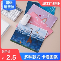 Mouse pad thickened small wrist cute girl computer desk pad desk pad Keyboard pad Abstinence writing desktop