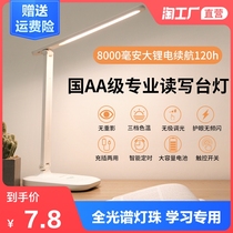  LED small table lamp Student learning lamp Special charging desk Dormitory household childrens eye protection lamp Bedside lamp Bedroom