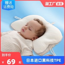 Baby Sizing Pillow Anti-Head God Instrumental Baby Pillow Newborn Toddler Head Type Straightening 0-1 Year Old Pillow Naughty Factory