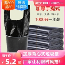 Garbage bag home padded portable vest large kitchen black trash bucket plastic bag wholesale