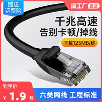 Cable household Gigabit Super Five (5) six 6 class router broadband computer High Speed Line 5m10m20m50m meters