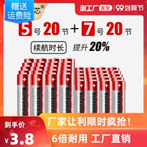 5 No. 5 alkaline durable battery carbon 7 No. 7 TV air conditioner remote control for childrens toys and clocks